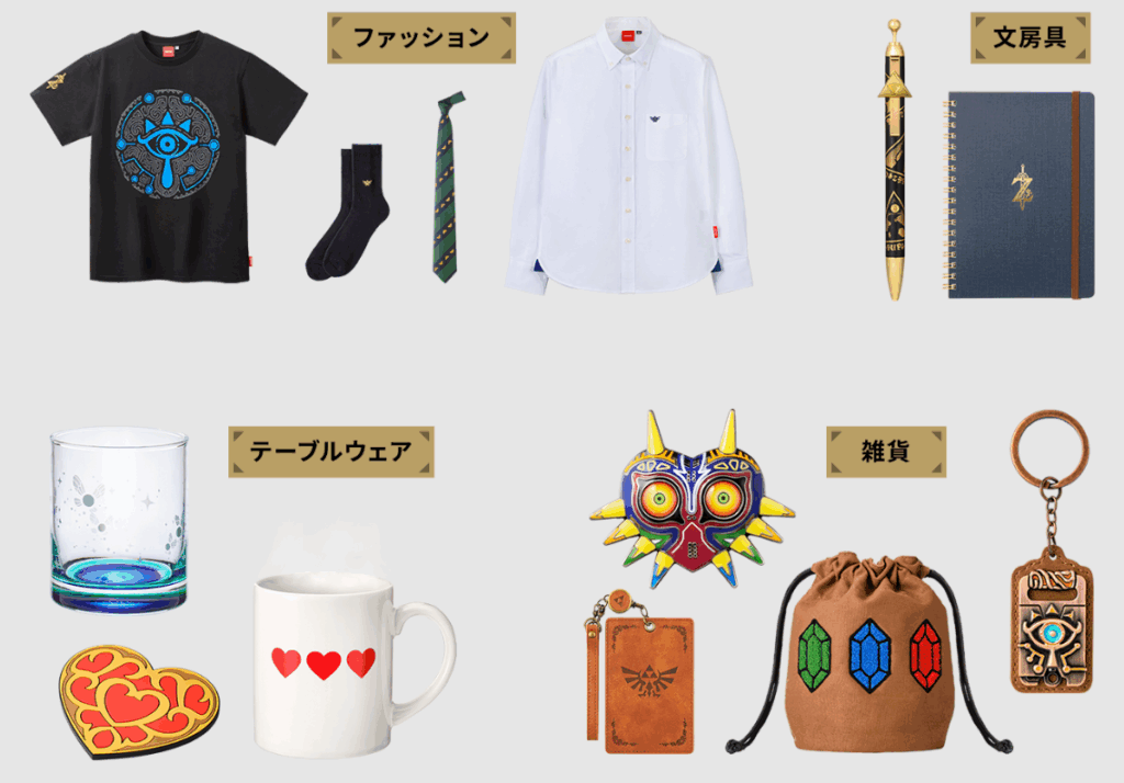 Where to Buy Zelda Stuff Online